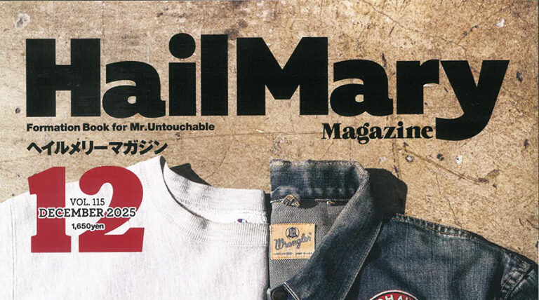HailMary12月号