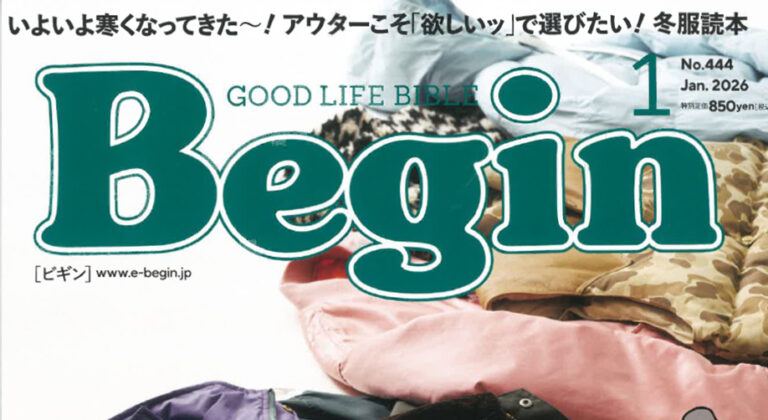 Begin 1月号