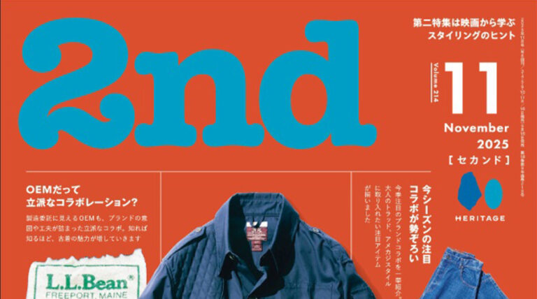 2nd 11月号